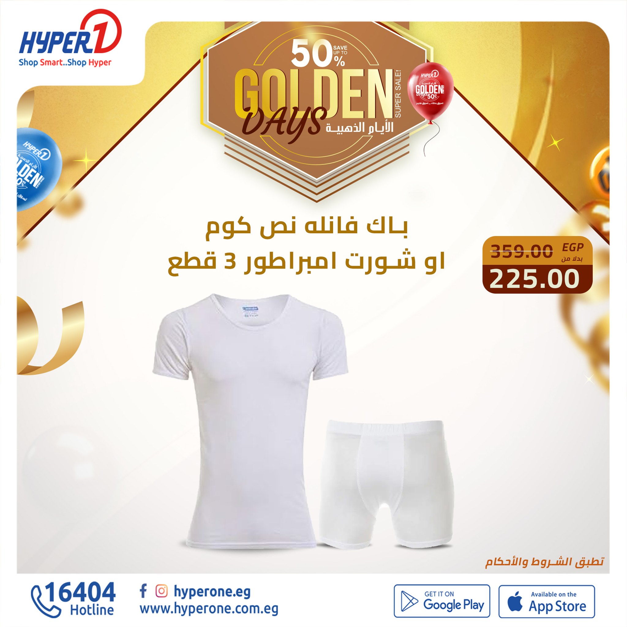 hyper-one offers from 12dec to 12dec 2024 عروض هايبر وان من 12 ديسمبر حتى 12 ديسمبر 2024 صفحة رقم 1